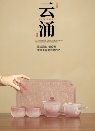 Taoyu: 6-piece Matt Glass Tea Set