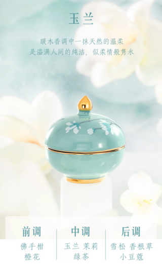 The Palace Museum: The Twelve Flower Deities Scent Balm