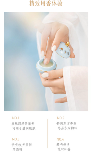 The Palace Museum: The Twelve Flower Deities Scent Balm