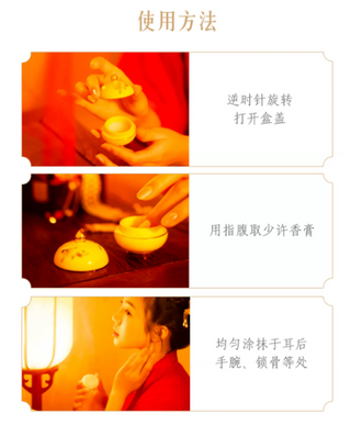 The Palace Museum: The Twelve Flower Deities Scent Balm