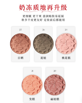 Girlcult: Miao Wu Series Multi-use Cream Blusher - 26, 18