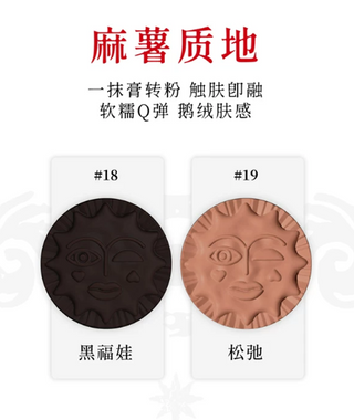 Girlcult: Miao Wu Series Multi-use Cream Blusher - 26, 18
